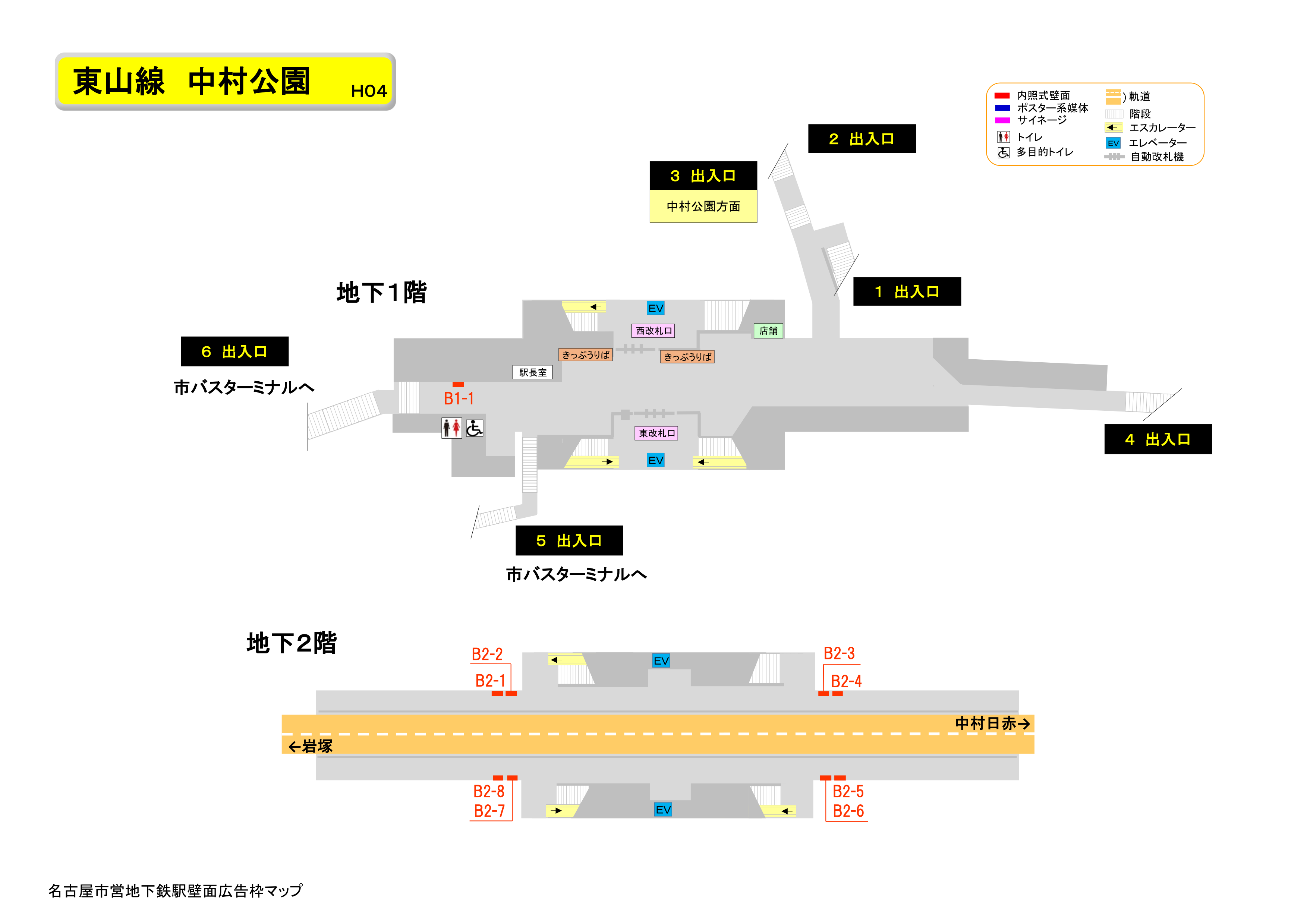 名古屋市営地下鉄／東山線／中村公園駅／駅看板設置図面