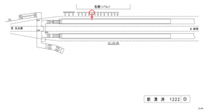 名鉄／新清洲駅／／№120駅看板、位置図