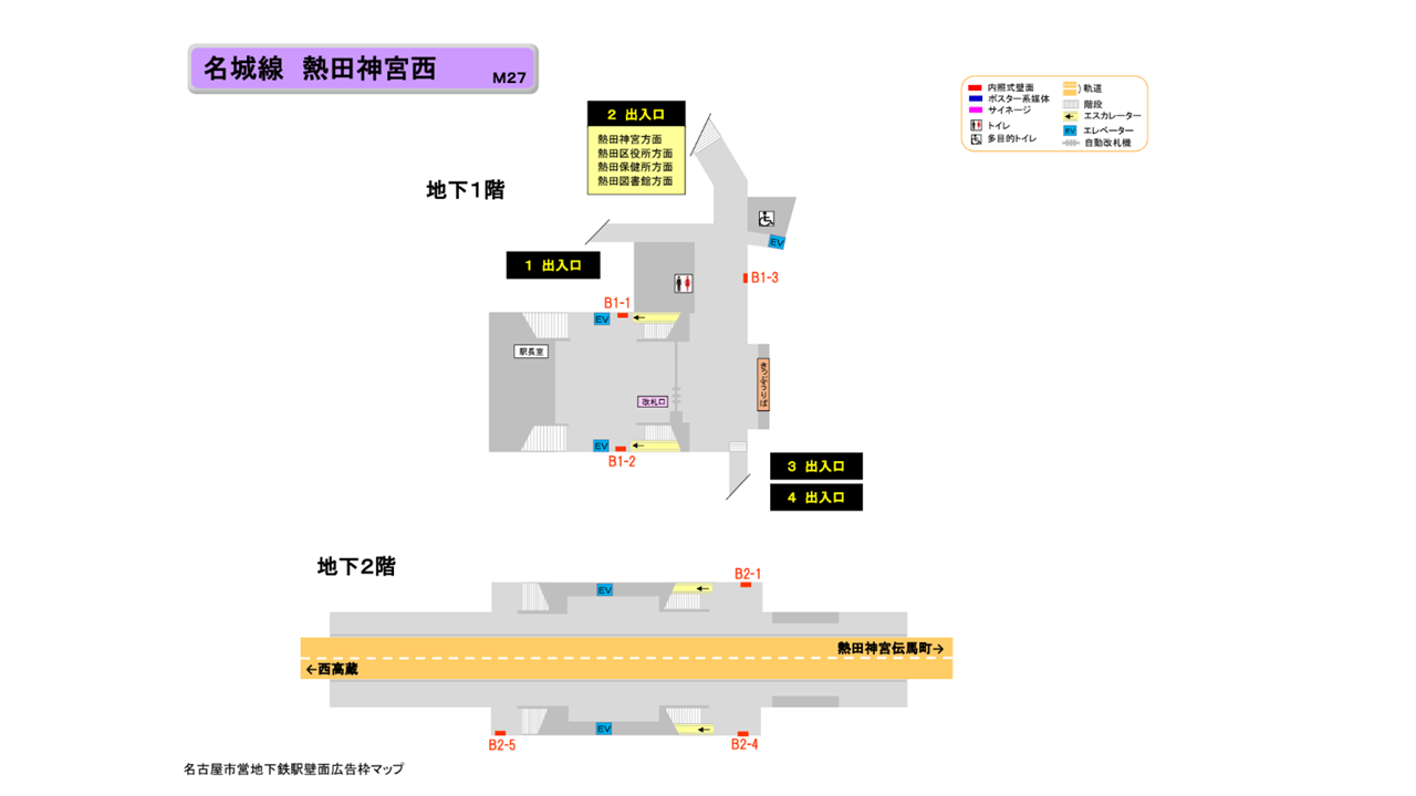 名古屋市営地下鉄／名城線／熱田神宮西駅／駅看板設置図面