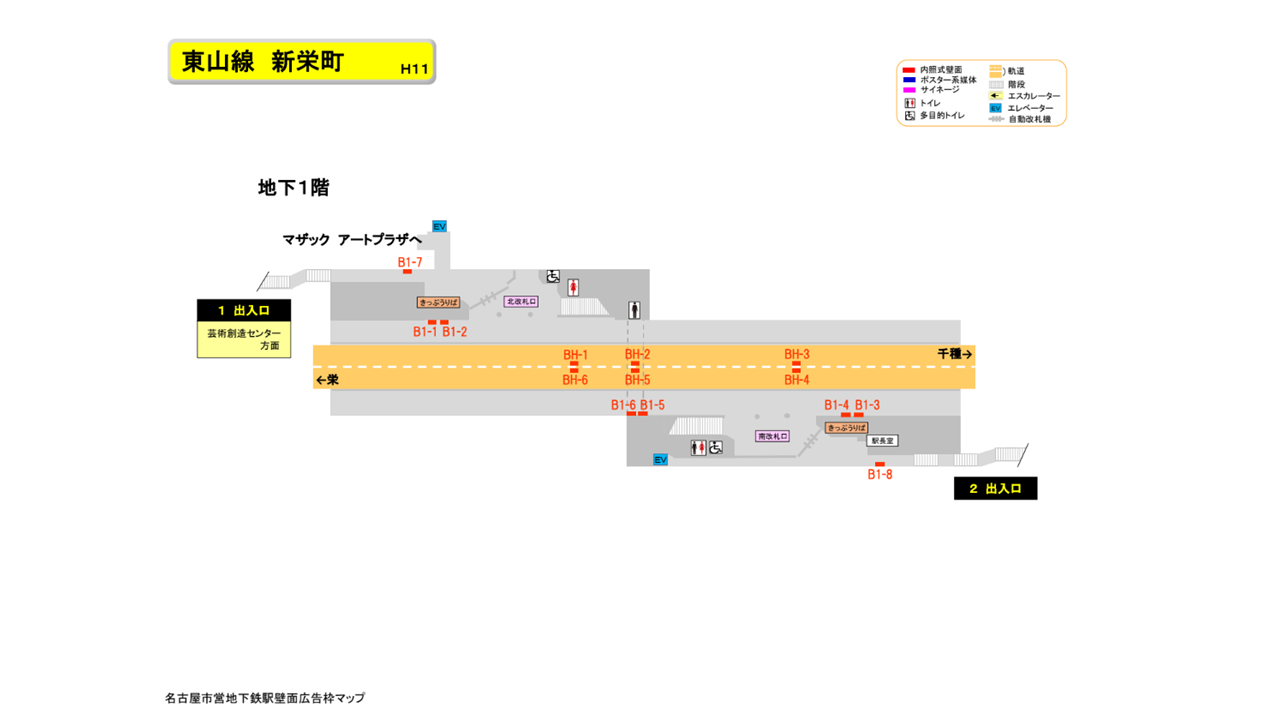 名古屋市営地下鉄／東山線／池下駅／駅看板設置図面