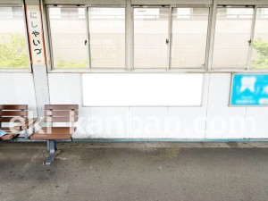 JR東海／西焼津駅／№A-18№18駅看板、写真2