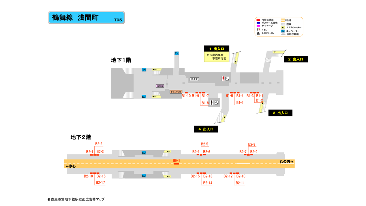 名古屋市営地下鉄／鶴舞線／浅間町駅／駅看板設置図面