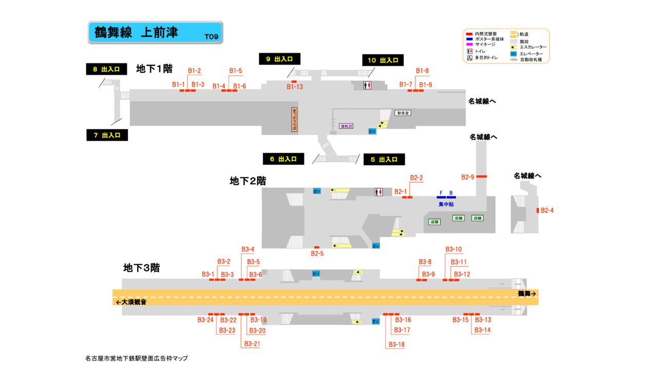 名古屋市営地下鉄／鶴舞線／上前津駅／駅看板設置図面