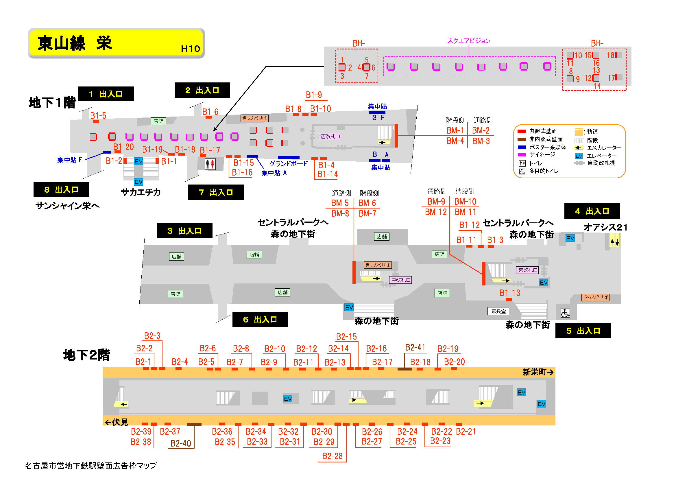 名古屋市営地下鉄／東山線／栄駅／駅看板設置図面