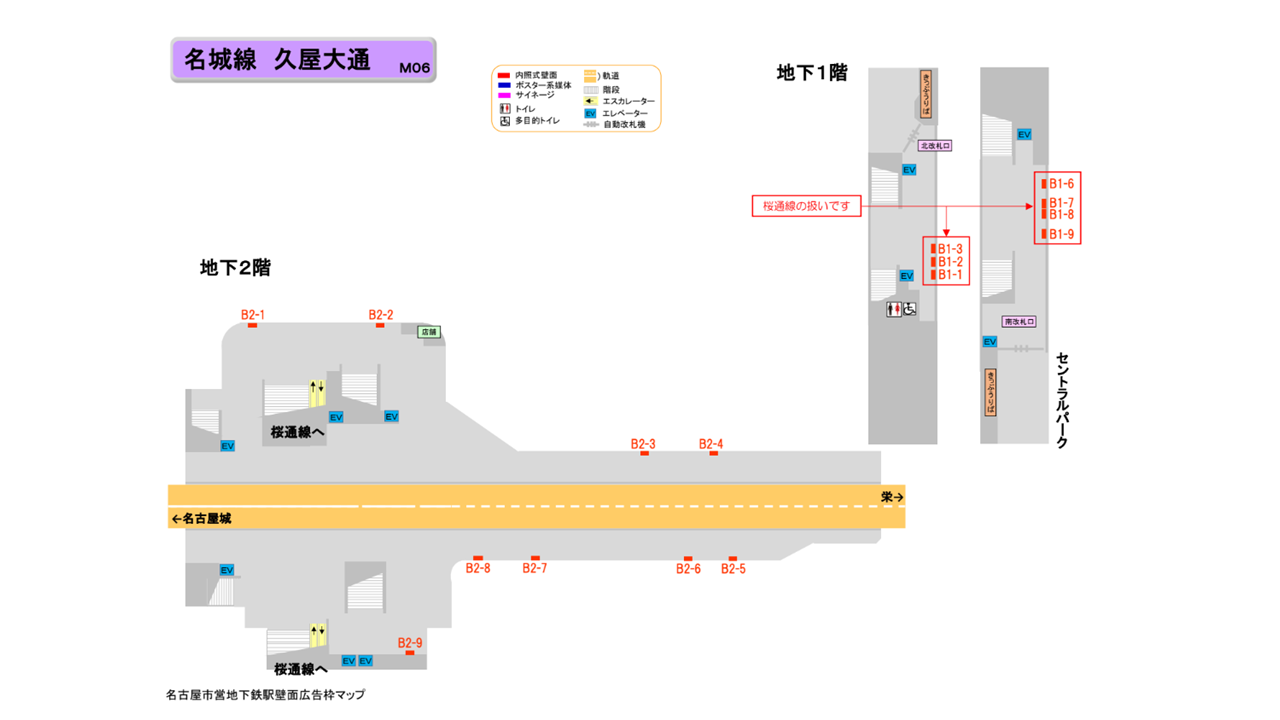 名古屋市営地下鉄／名城線／久屋大通駅／駅看板設置図面