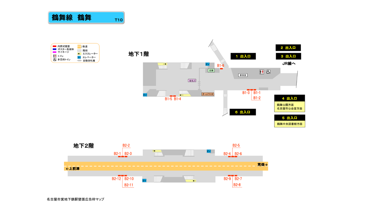 名古屋市営地下鉄／鶴舞線／鶴舞駅／駅看板設置図面