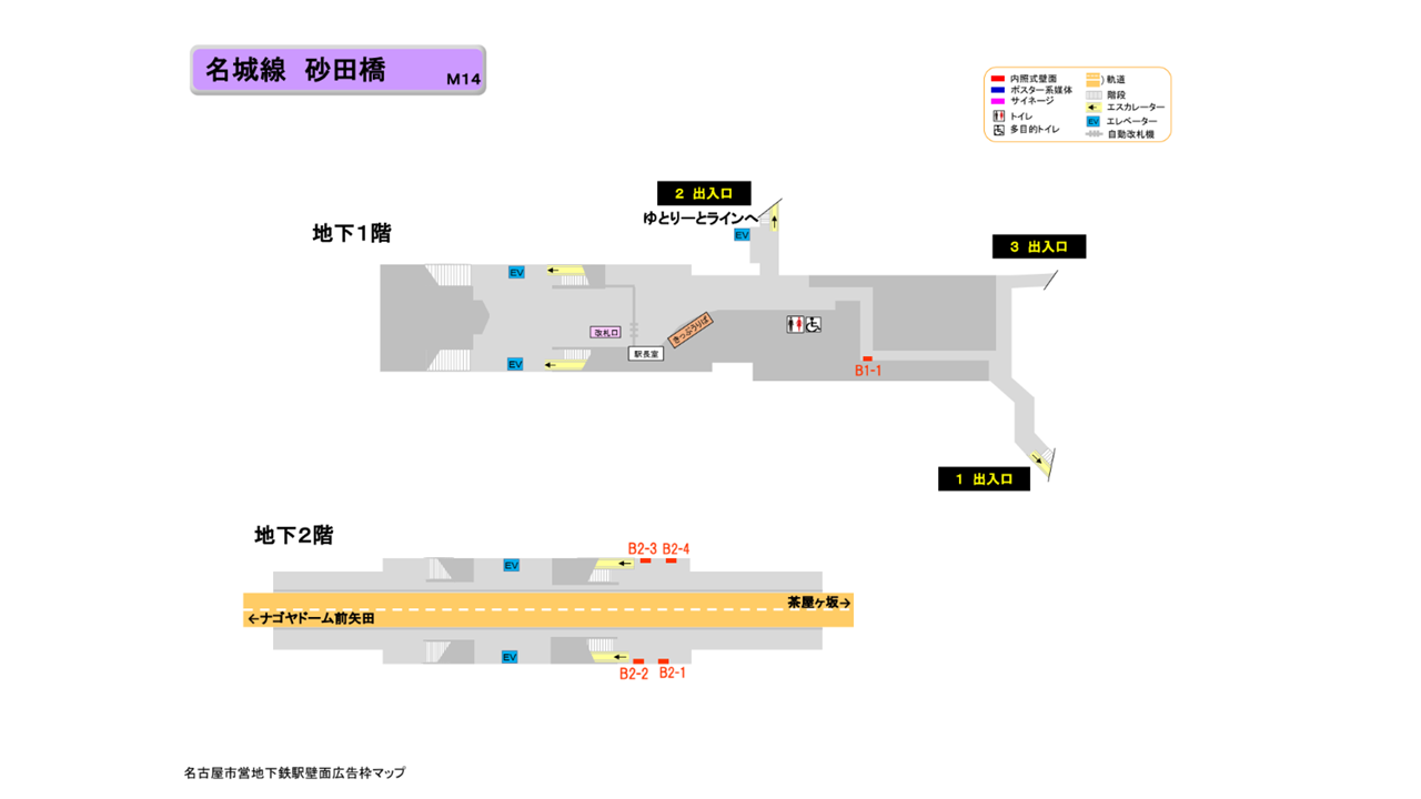 名古屋市営地下鉄／名城線／砂田橋駅／駅看板設置図面