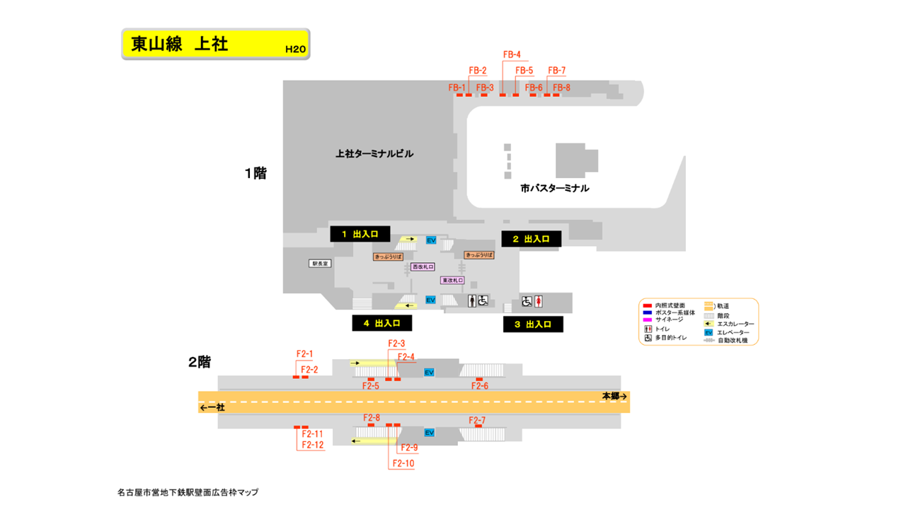 名古屋市営地下鉄／東山線／上社駅／駅看板設置図面