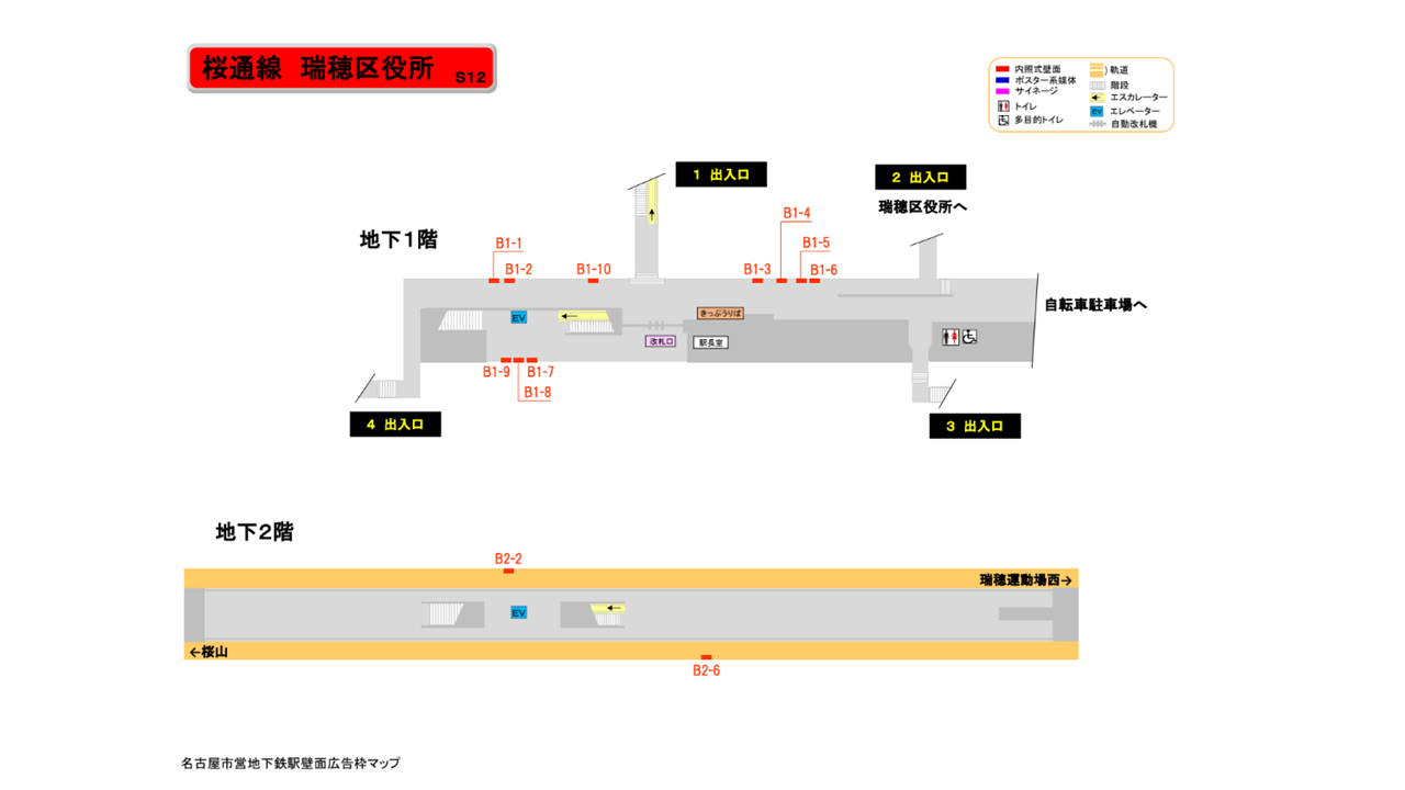 名古屋市営地下鉄／桜通線／瑞穂区役所駅／駅看板設置図面