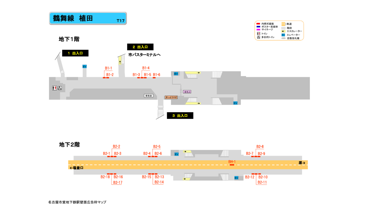 名古屋市営地下鉄／鶴舞線／植田駅／駅看板設置図面