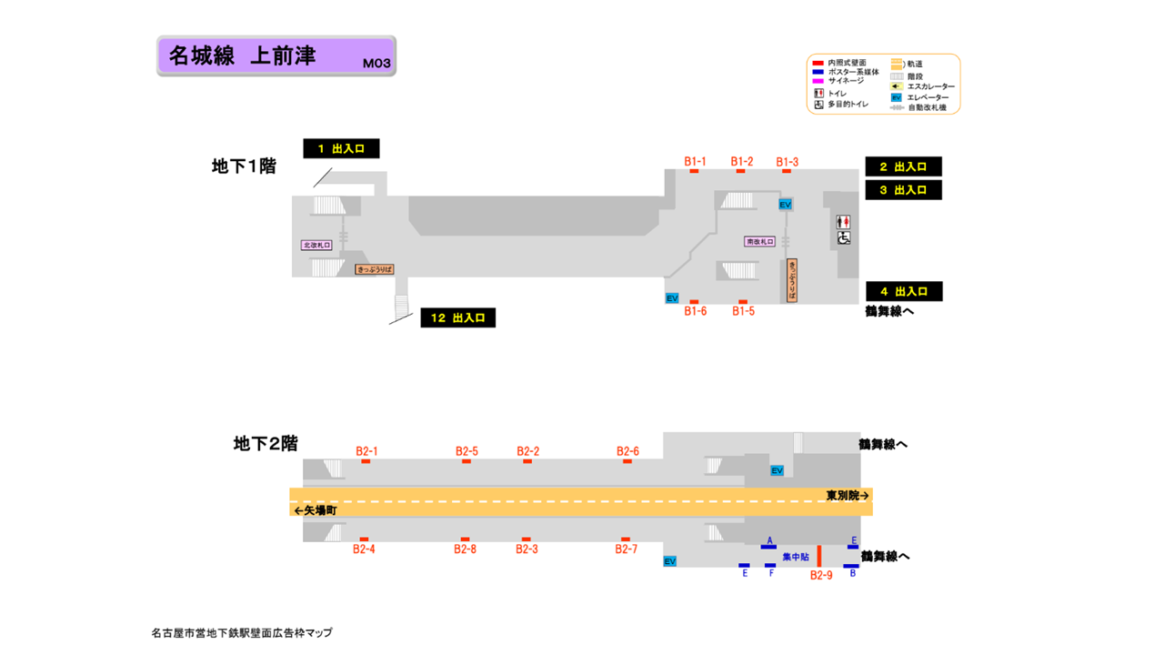 名古屋市営地下鉄／名城線／上前津駅／駅看板設置図面