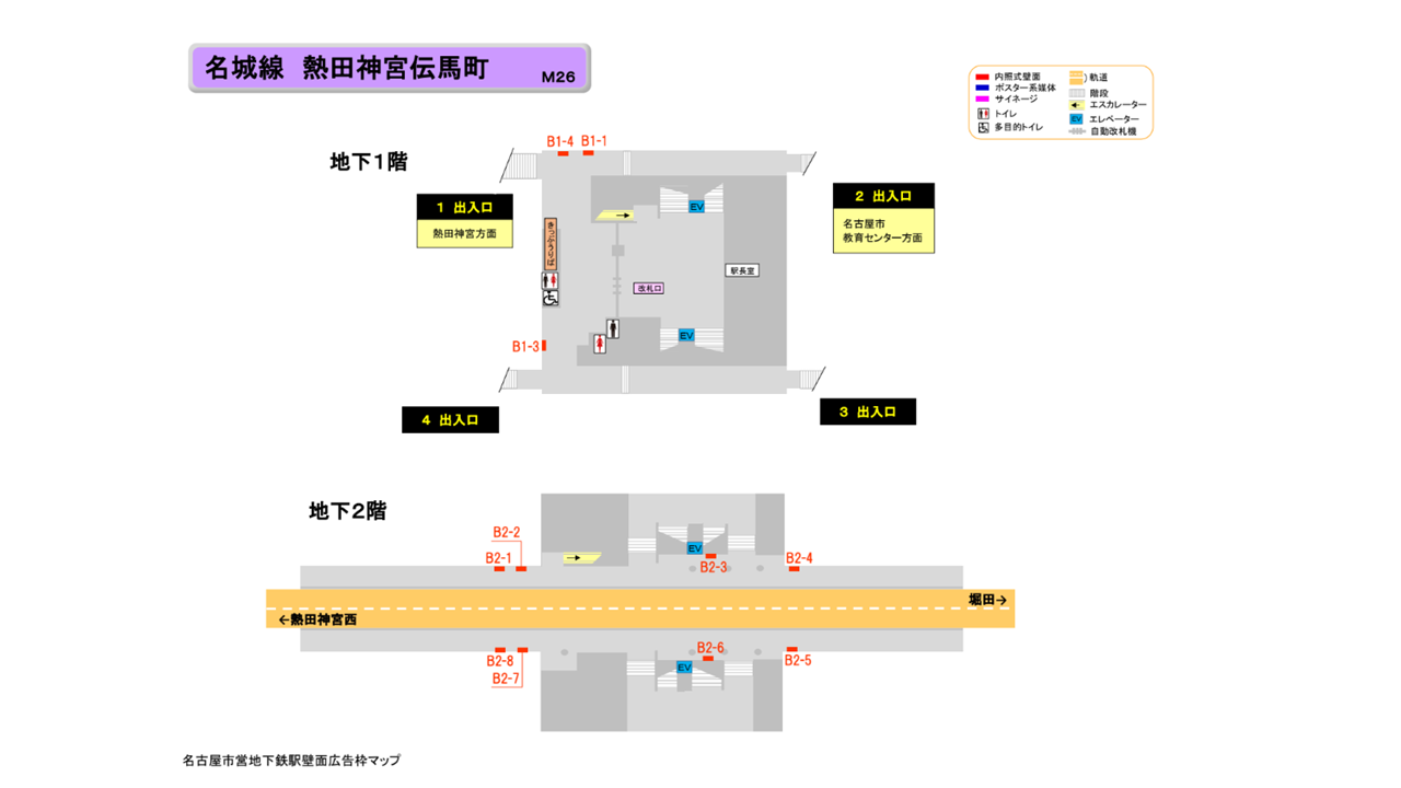 名古屋市営地下鉄／名城線／熱田神宮伝馬町駅／駅看板設置図面