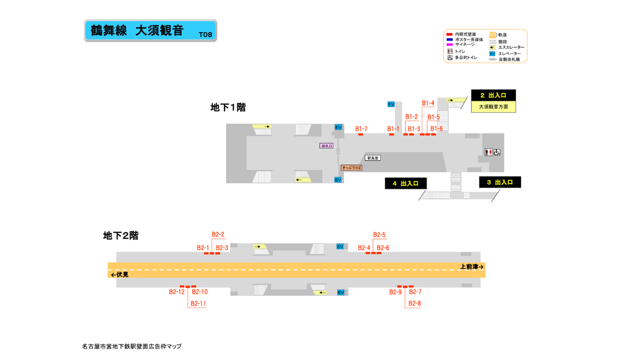 名古屋市営地下鉄／鶴舞線／大須観音駅／駅看板設置図面