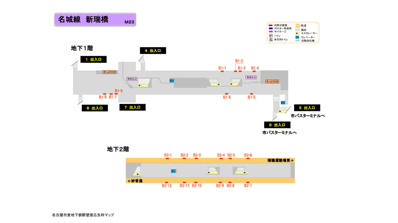 名古屋市営地下鉄／名城線／新瑞橋駅／駅看板設置図面