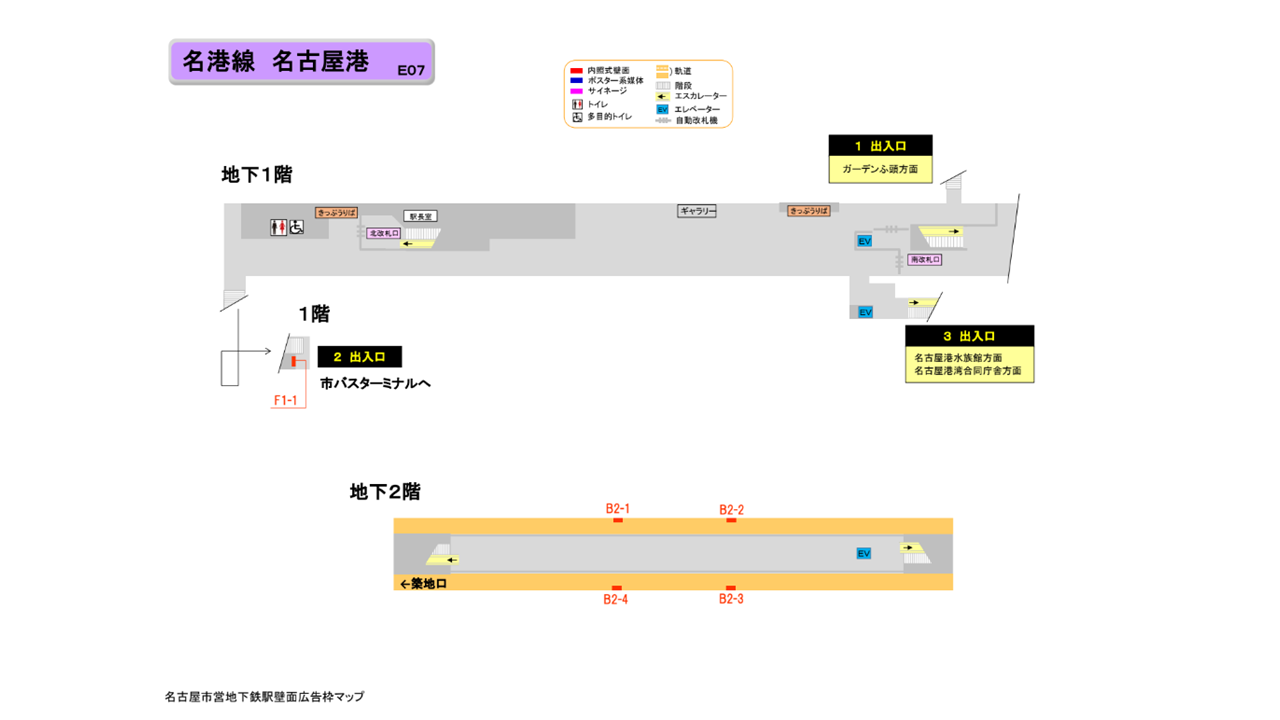 名古屋市営地下鉄／名港線／名古屋港駅／駅看板設置図面