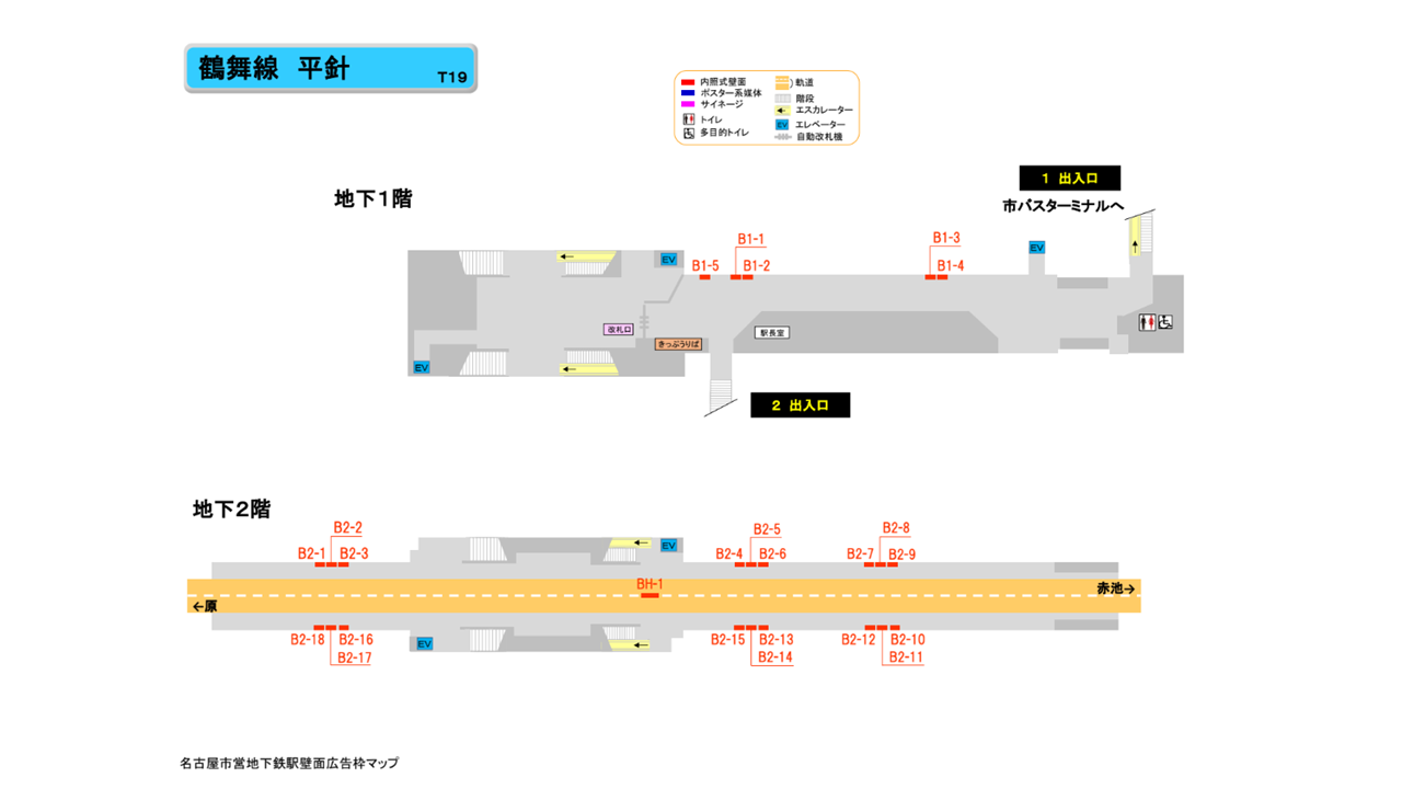 名古屋市営地下鉄／鶴舞線／平針駅／駅看板設置図面