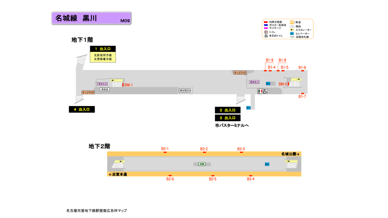 名古屋市営地下鉄／名城線／黒川駅／駅看板設置図面