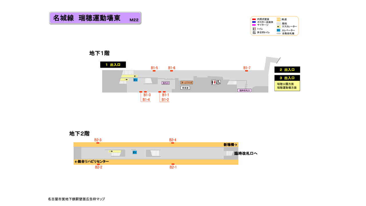 名古屋市営地下鉄／名城線／瑞穂運動場東駅／駅看板設置図面