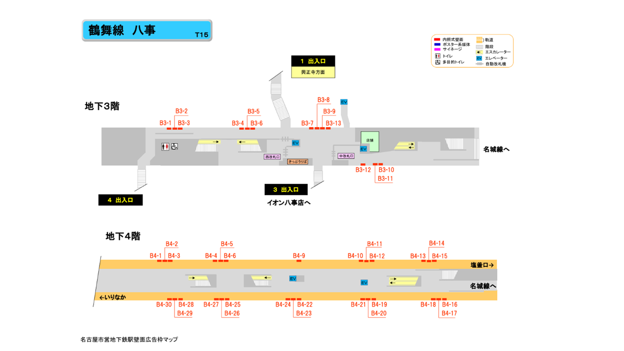 名古屋市営地下鉄／鶴舞線／八事駅／駅看板設置図面