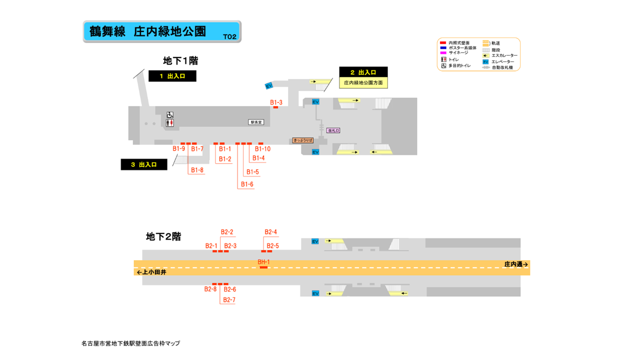 名古屋市営地下鉄／鶴舞線／庄内緑地公園駅／駅看板設置図面