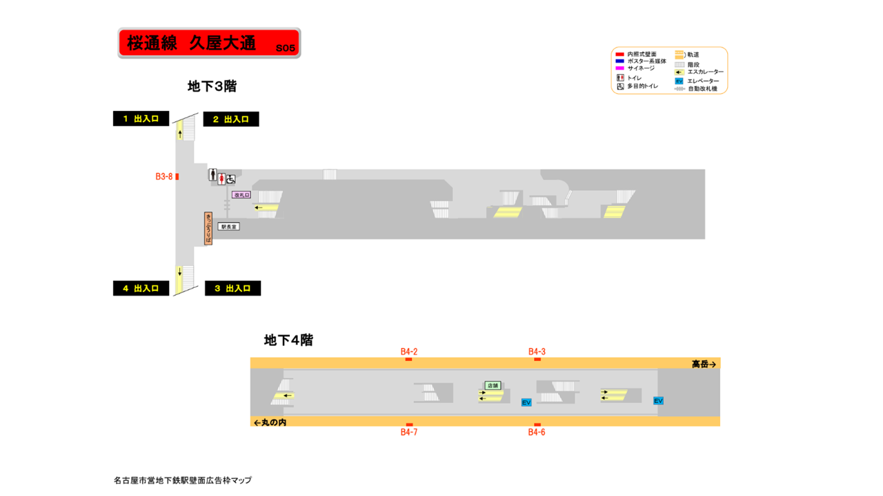 名古屋市営地下鉄／桜通線／久屋大通駅／駅看板設置図面