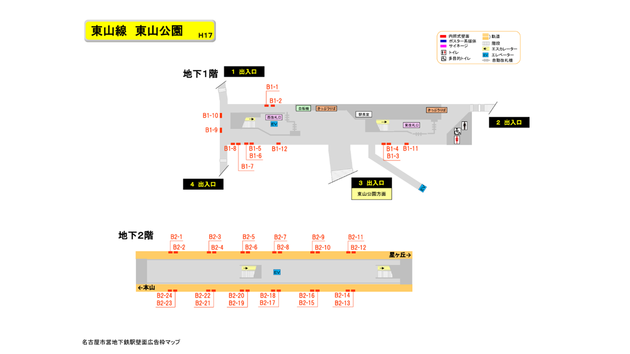 名古屋市営地下鉄／東山線／東山公園駅／駅看板設置図面