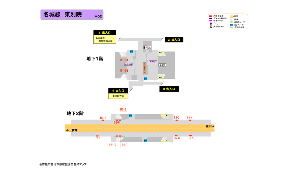 名古屋市営地下鉄／名城線／東別院駅／駅看板設置図面