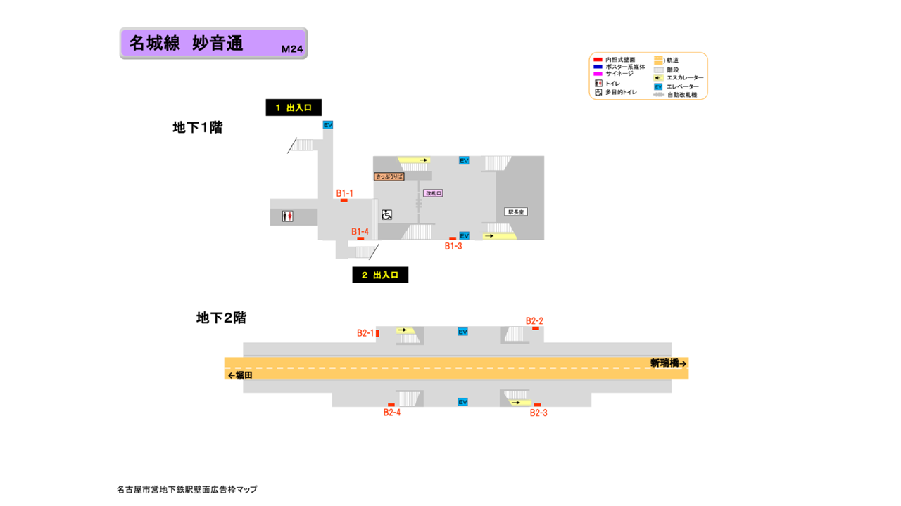 名古屋市営地下鉄／名城線／妙音通駅／駅看板設置図面