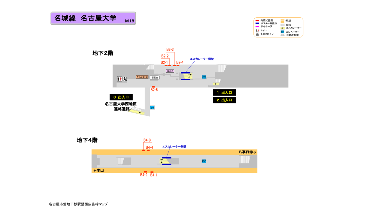 名古屋市営地下鉄／名城線／名古屋大学駅／駅看板設置図面