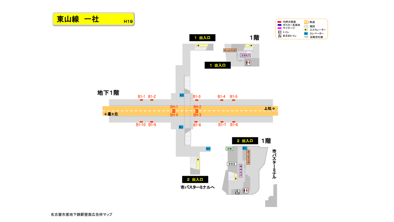 名古屋市営地下鉄／東山線／一社駅／駅看板設置図面