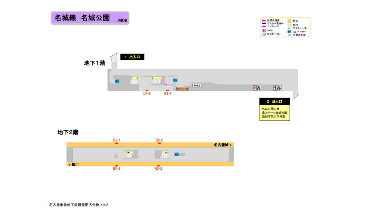 名古屋市営地下鉄／名城線／名城公園駅／駅看板設置図面