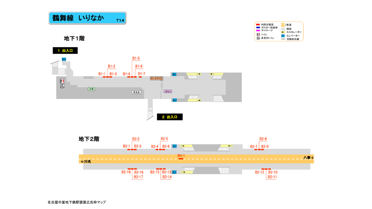 名古屋市営地下鉄／鶴舞線／いりなか駅／駅看板設置図面