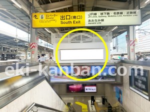 JR東海／名古屋駅／№B-281№281駅看板、写真2