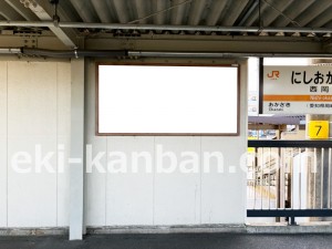 JR東海／西岡崎駅／№A-7№7駅看板、写真2