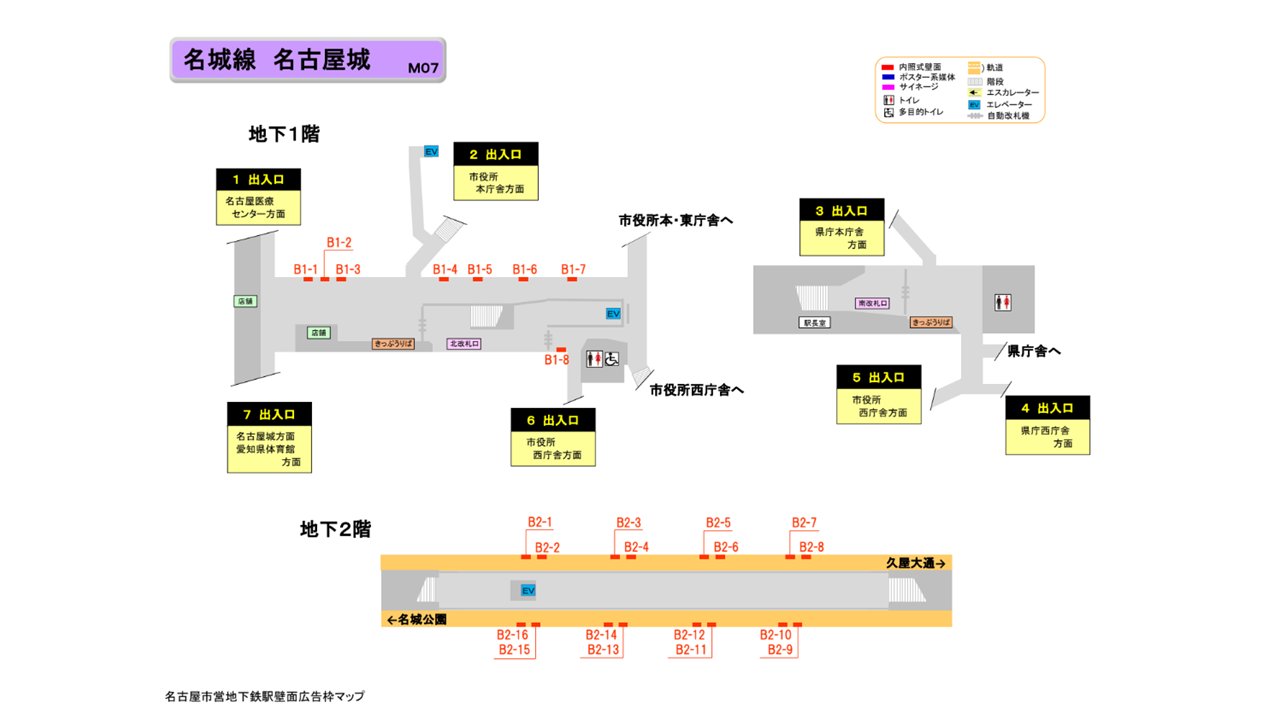 名古屋市営地下鉄／名城線／名古屋城駅／駅看板設置図面