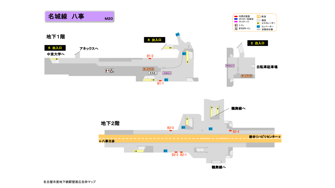 名古屋市営地下鉄／名城線／八事駅／駅看板設置図面