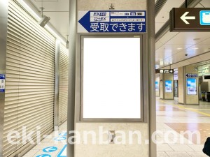 JR東海／名古屋駅／№A-469№469駅看板、写真2