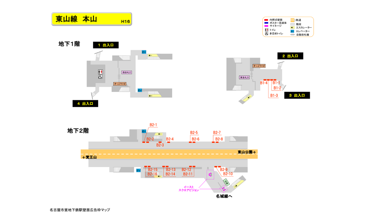 名古屋市営地下鉄／東山線／本山駅／駅看板設置図面