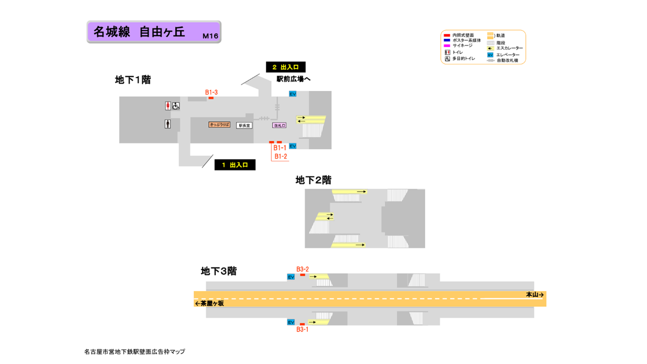 名古屋市営地下鉄／名城線／自由ヶ丘駅／駅看板設置図面