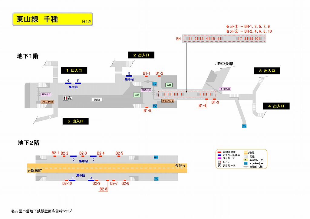 名古屋市営地下鉄／東山線／千種駅／駅看板広告_位置図