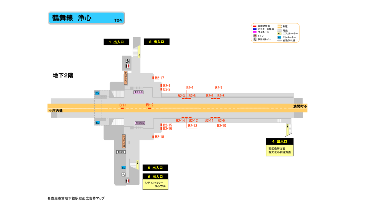 名古屋市営地下鉄／鶴舞線／浄心駅／駅看板設置図面