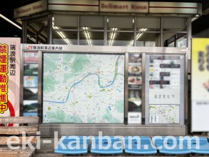 JR東海／瑞浪駅／№A-1№1駅広告、写真2