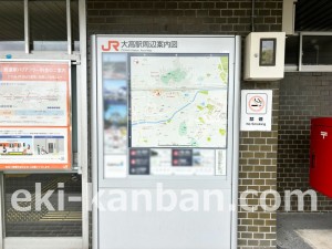 JR東海／大高駅／№A-3№3駅広告、写真2