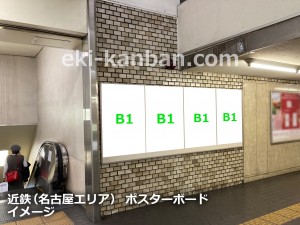 近鉄／桜駅／駅ポスター広告、写真2