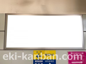 JR東海／豊橋駅／№B-40№40駅看板、写真2