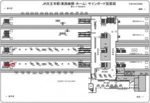 JR　天王寺駅／JR大阪環状線／№143、位置図