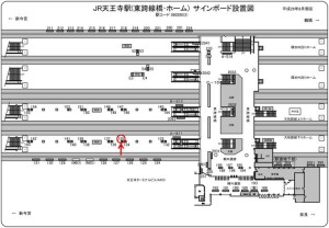 JR　天王寺駅／JR大阪環状線／№135、位置図