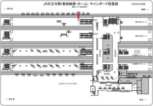 JR　天王寺駅／JR大阪環状線／№280、位置図