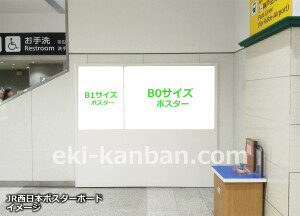 JR　長滝駅／駅貼りポスター駅看板・駅広告、写真1
