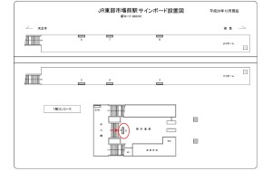 JR　東部市場前駅／／№009、位置図